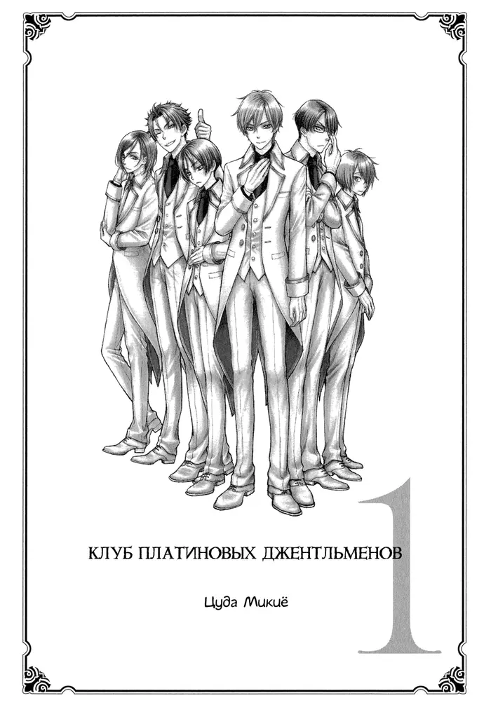 Страница 3