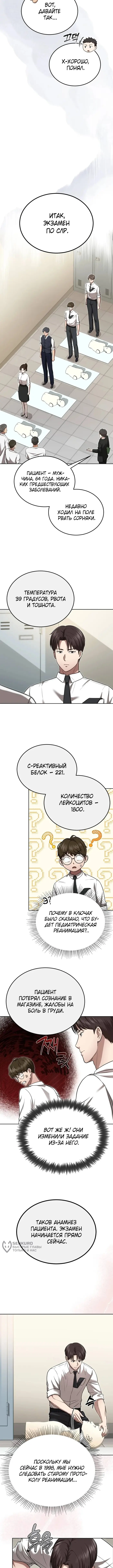 Страница 13