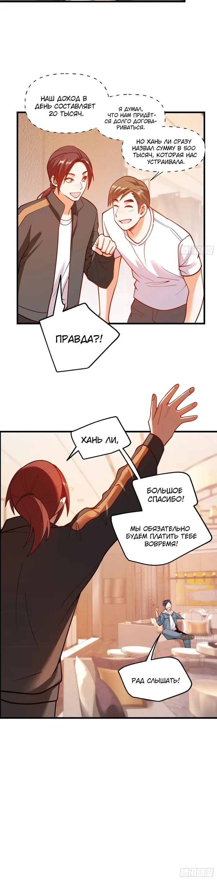 Страница 7