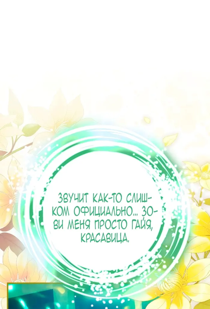 Страница 65