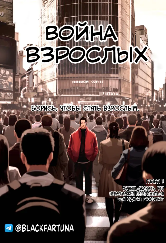 Страница 2