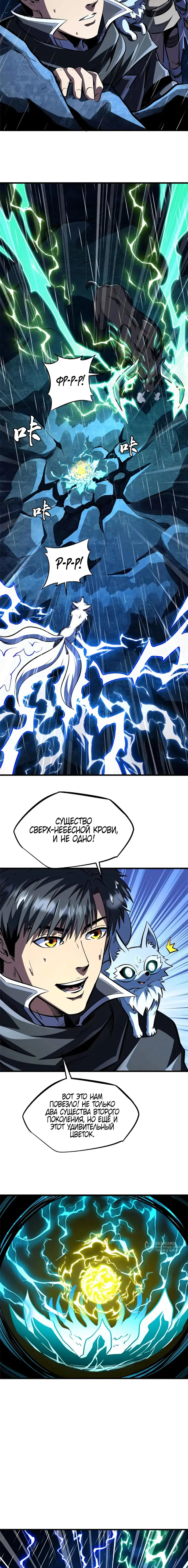 Страница 9
