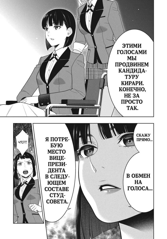 Страница 33