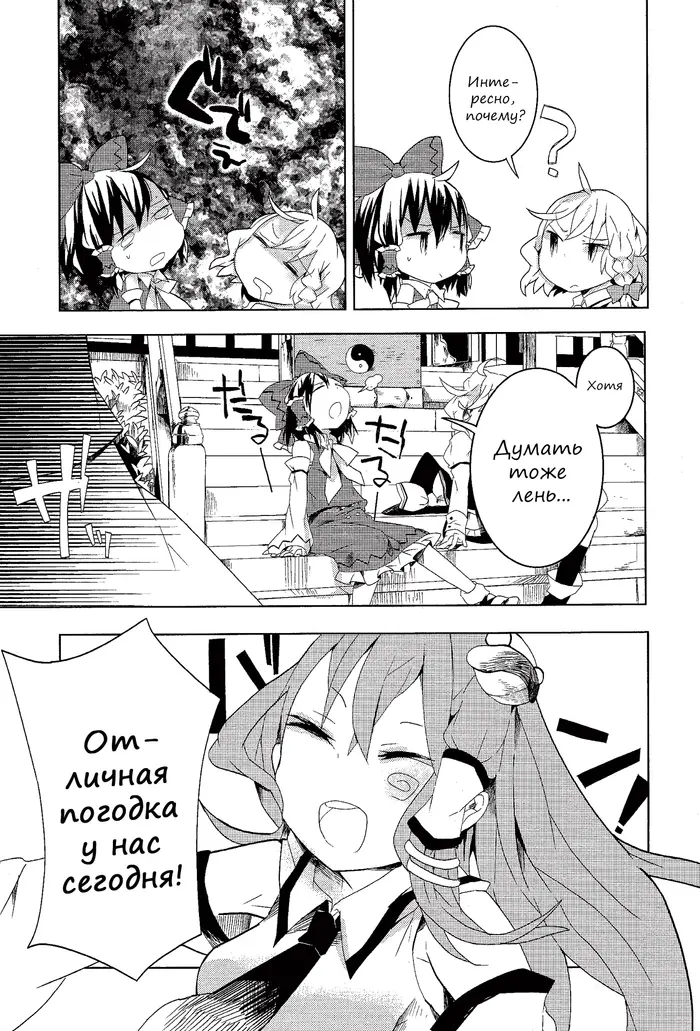 Страница 11