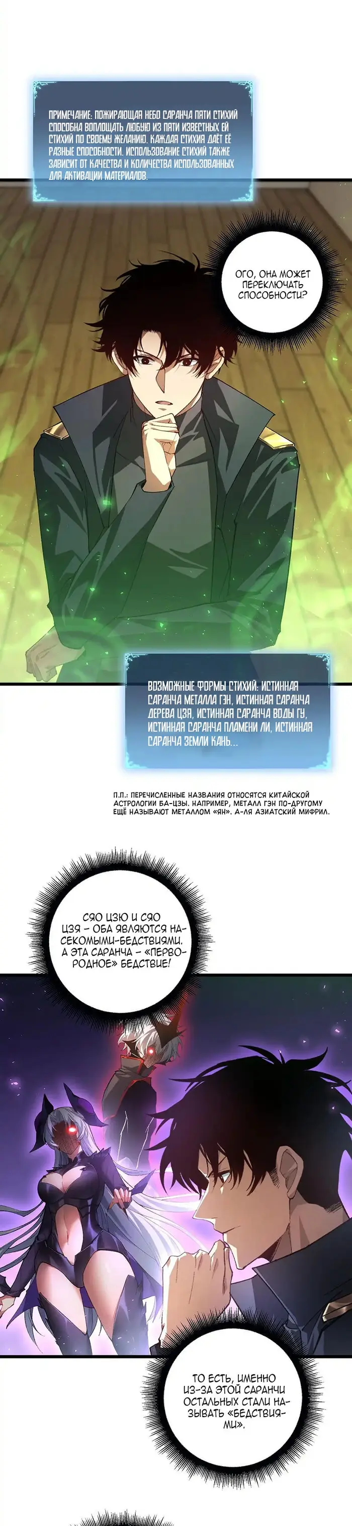 Страница 2