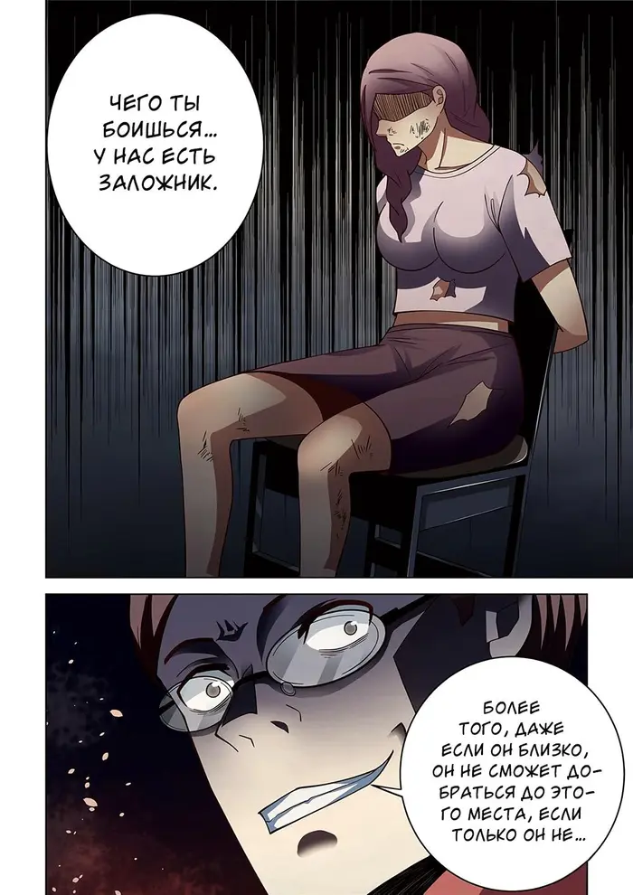 Страница 12