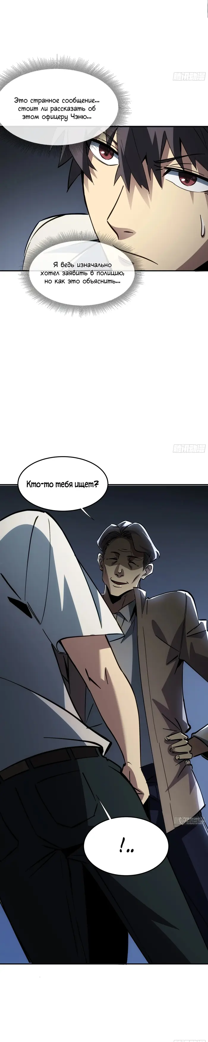 Страница 18