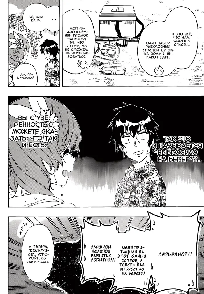 Страница 7