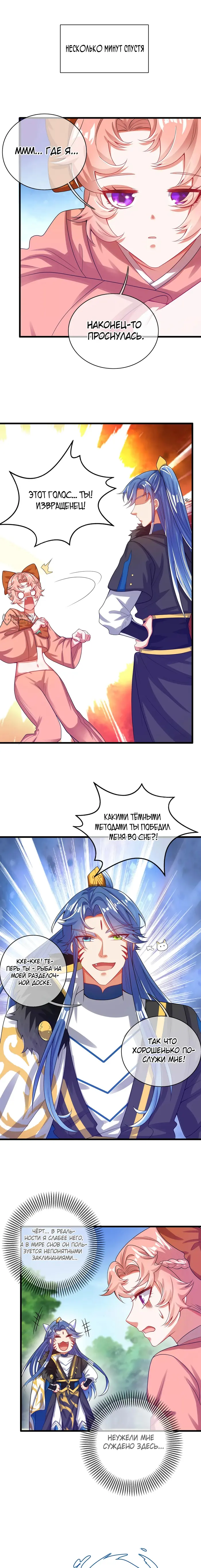Страница 7