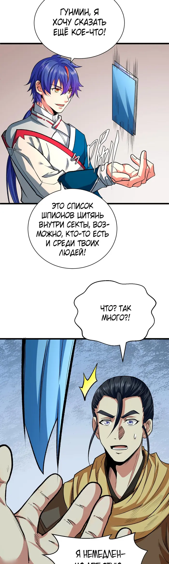 Страница 29