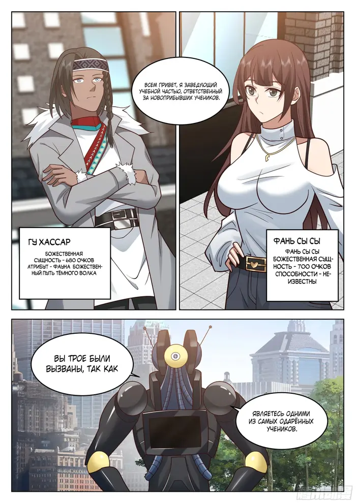 Страница 4
