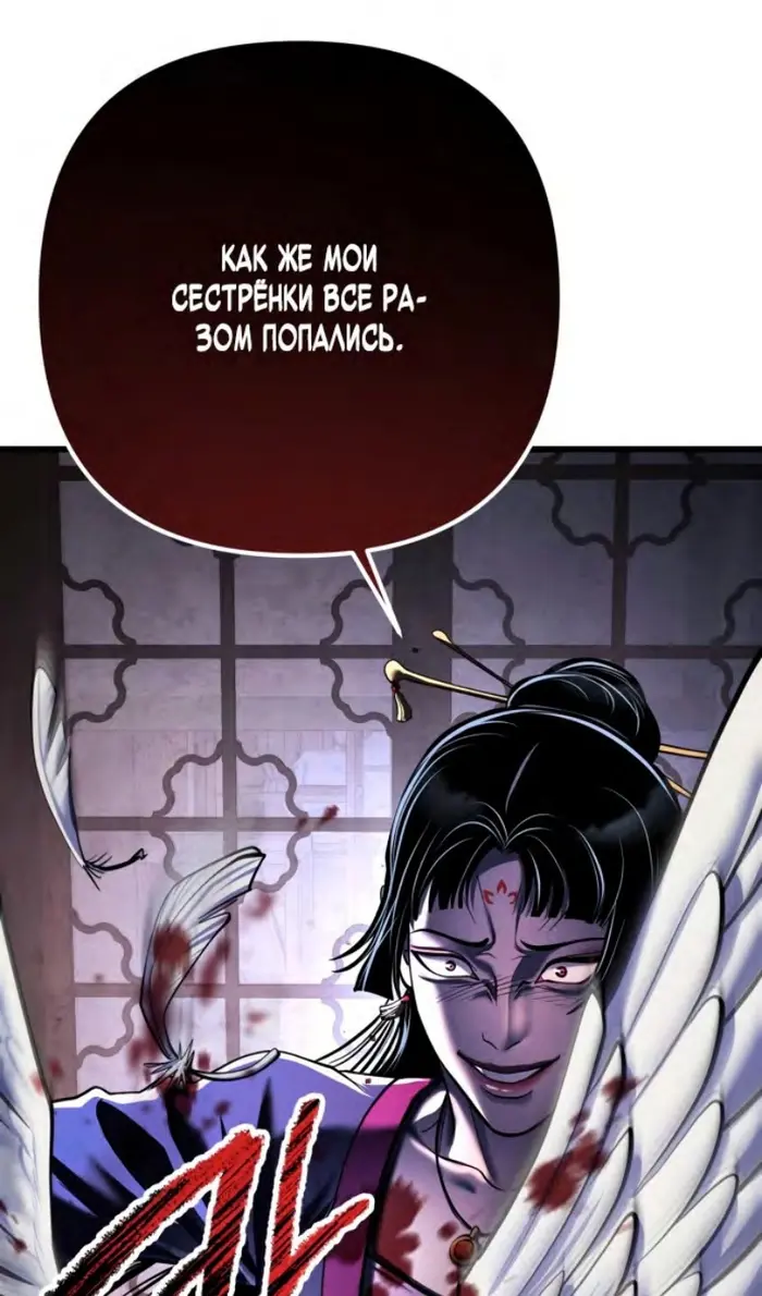 Страница 112