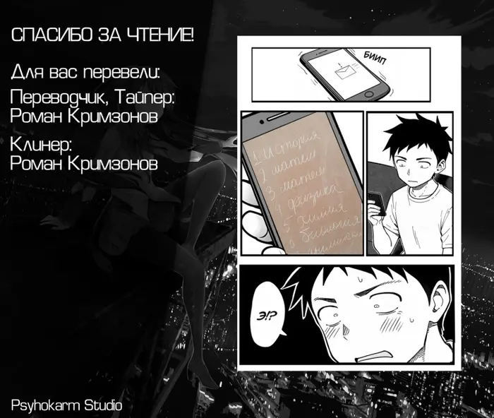 Страница 9