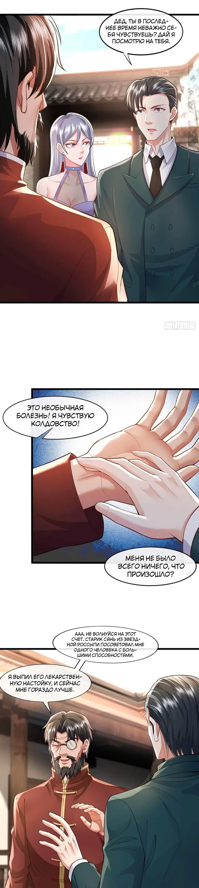 Страница 14