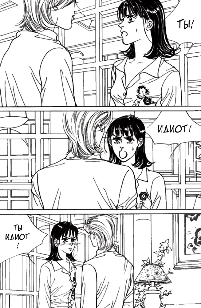 Страница 90