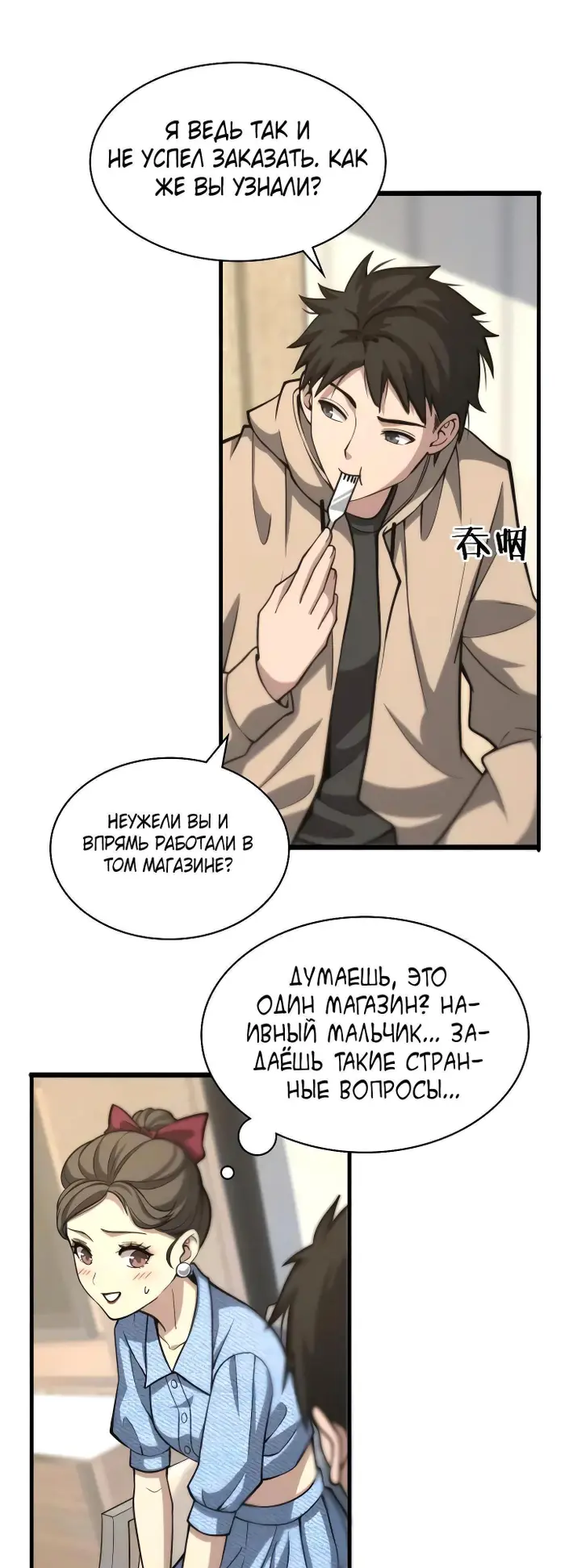 Страница 8