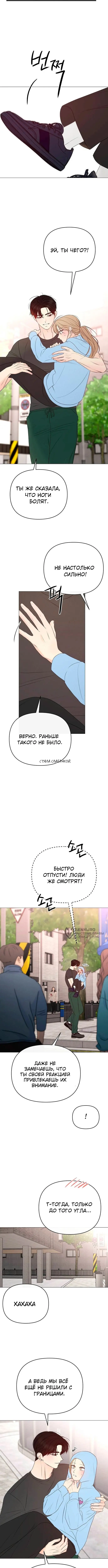Страница 10