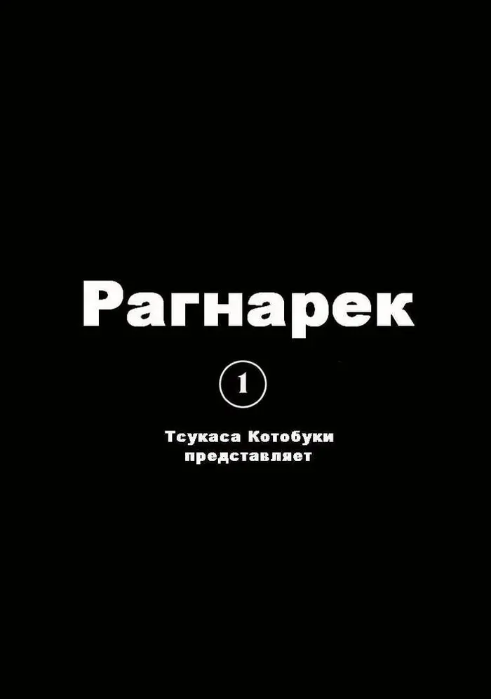 Страница 1