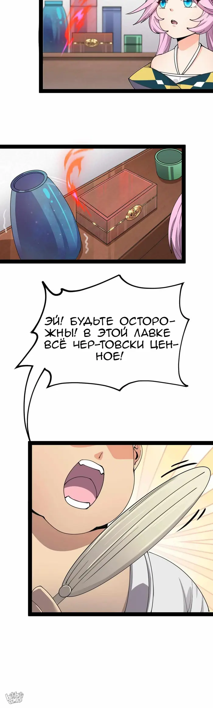 Страница 10