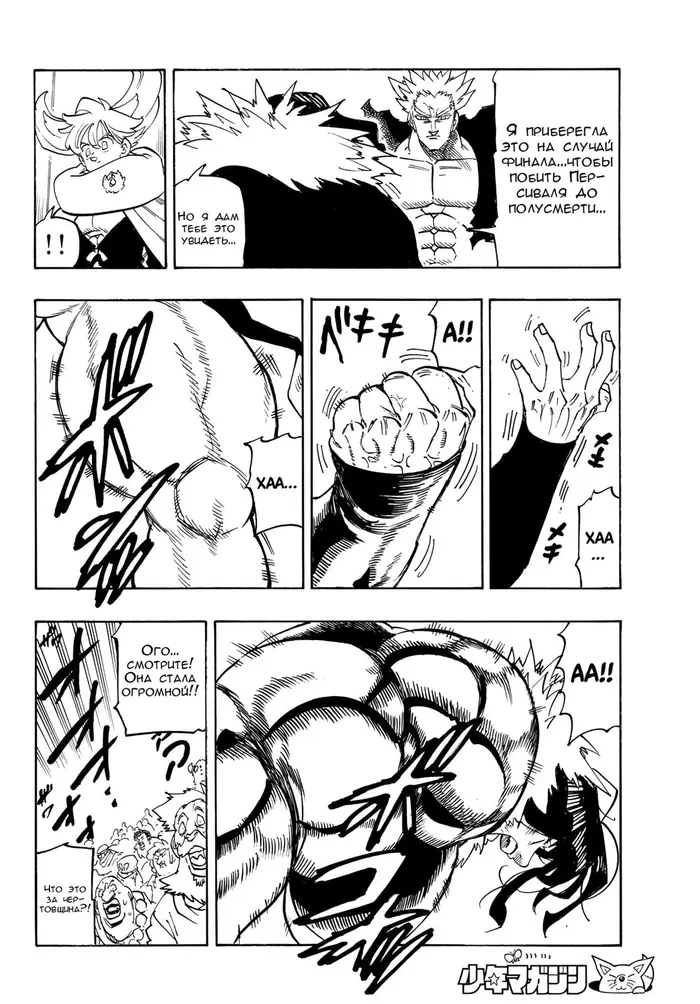 Страница 12
