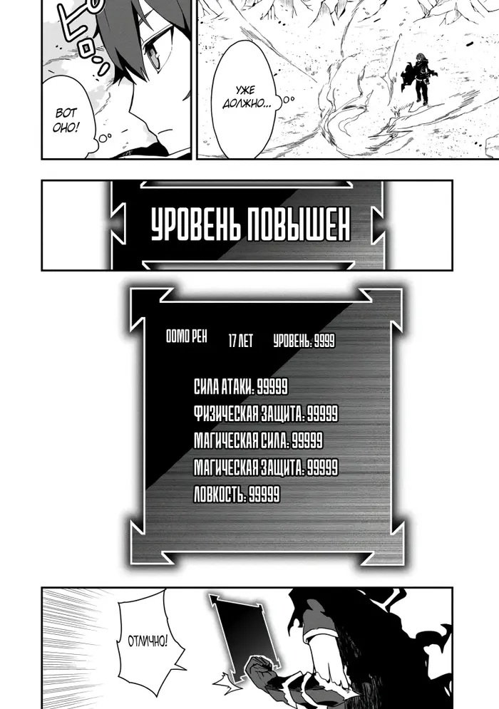 Страница 7