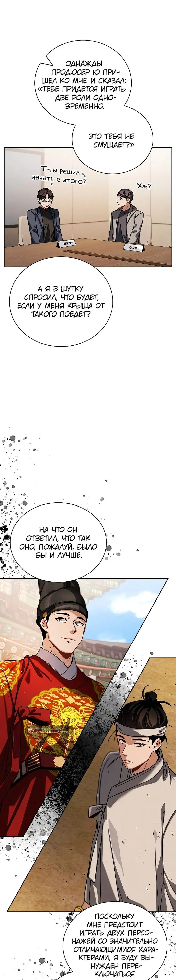 Страница 9