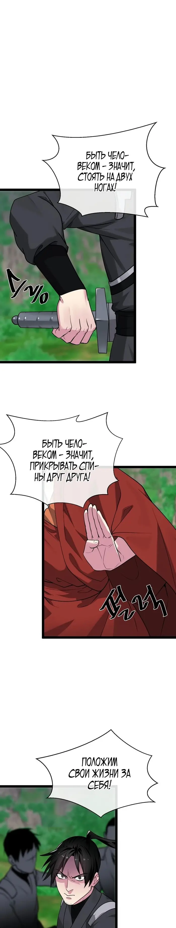 Страница 42