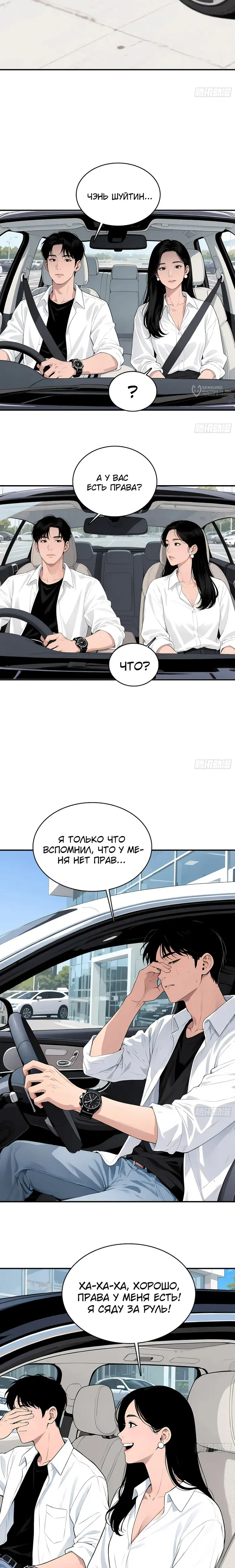 Страница 9