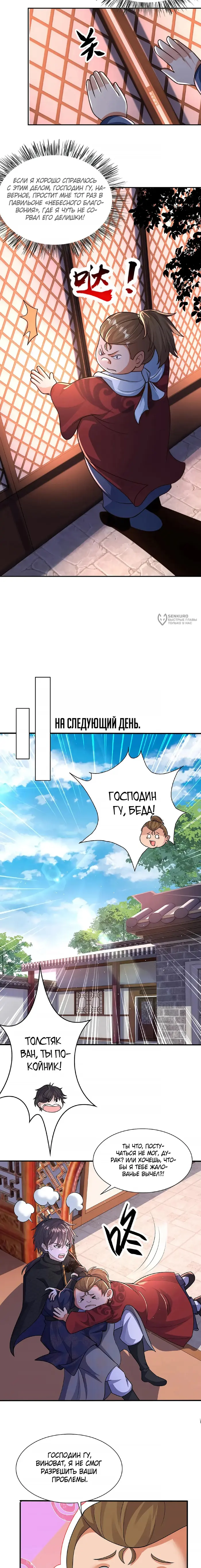 Страница 3