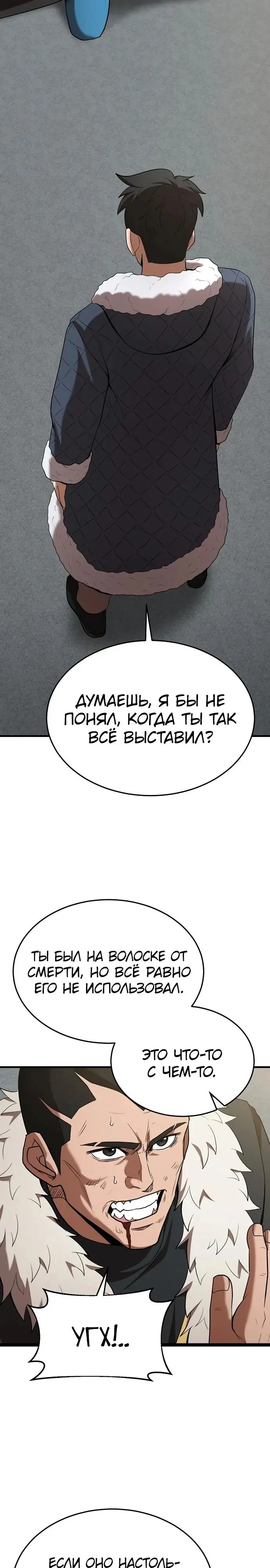 Страница 28