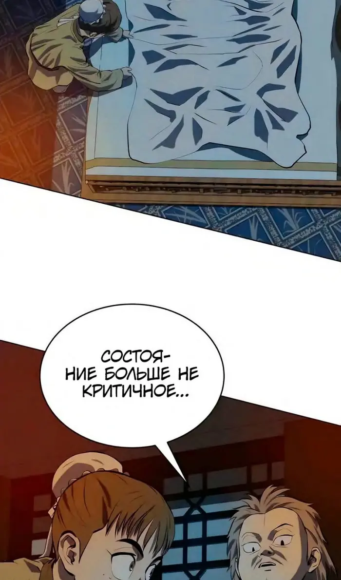 Страница 54