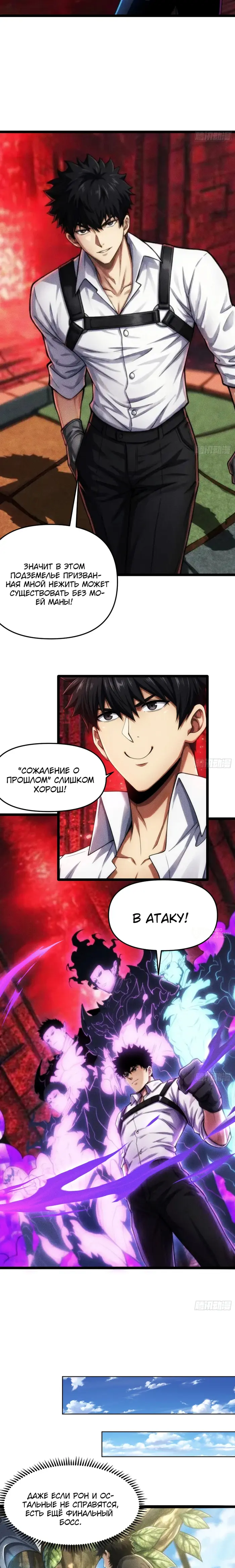 Страница 10