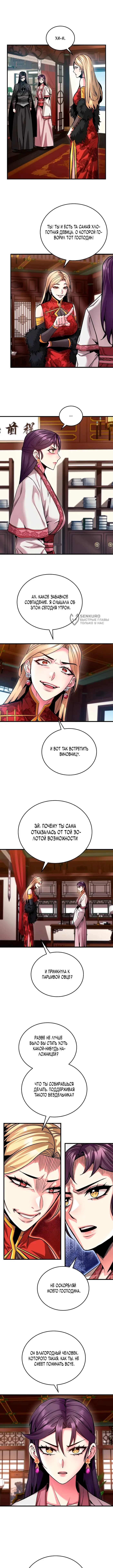 Страница 11
