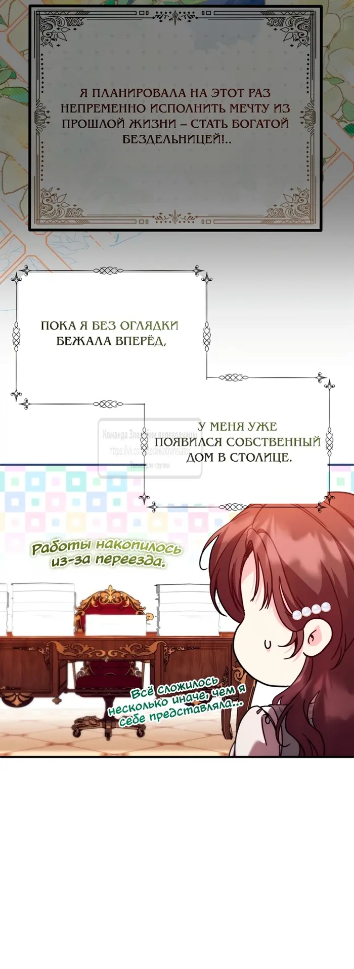 Страница 8