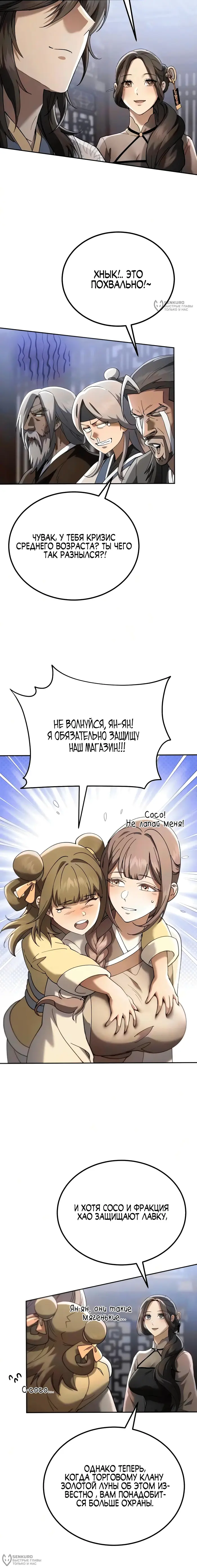 Страница 4