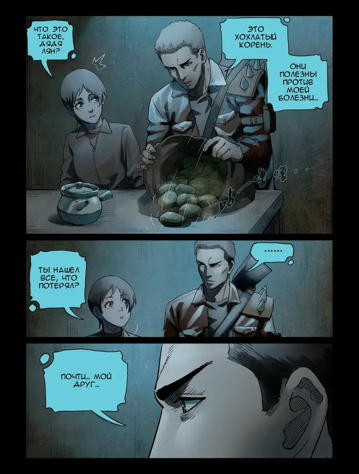 Страница 5