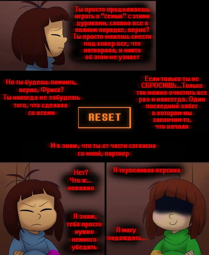 Страница 7