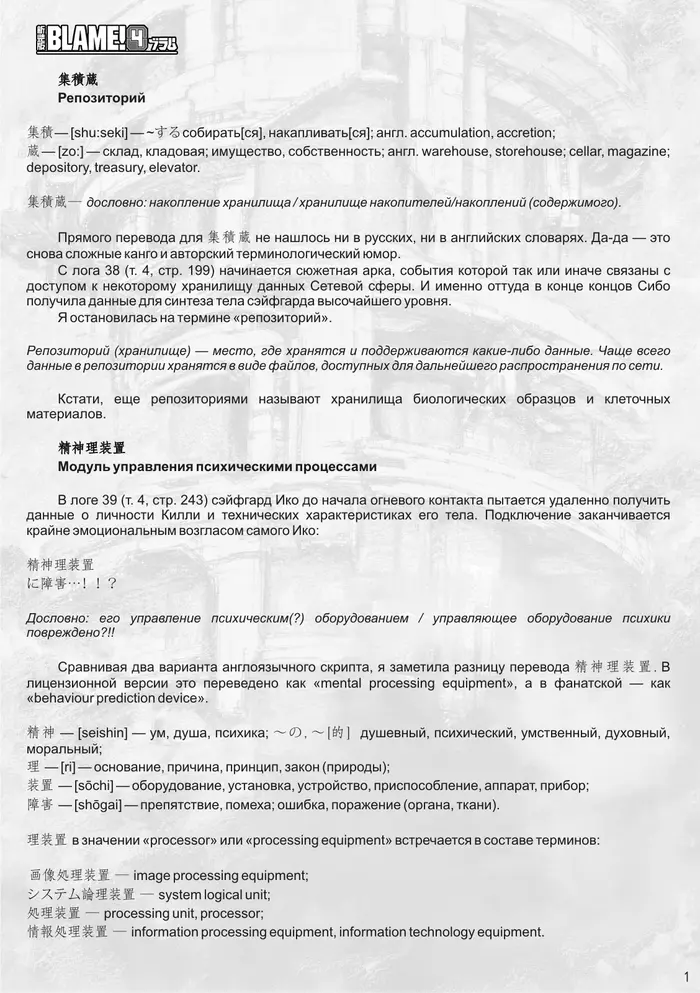 Страница 34