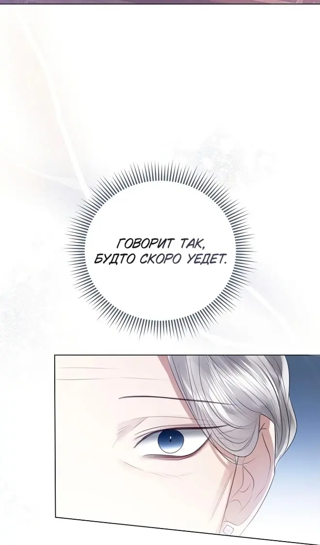 Страница 87