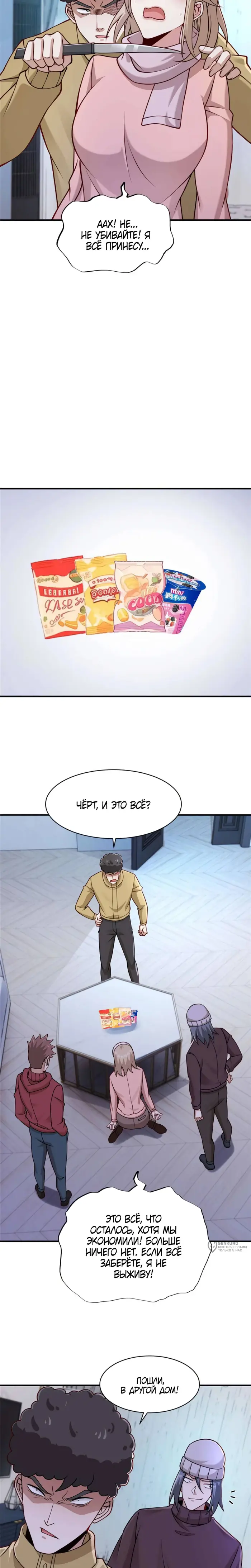 Страница 5