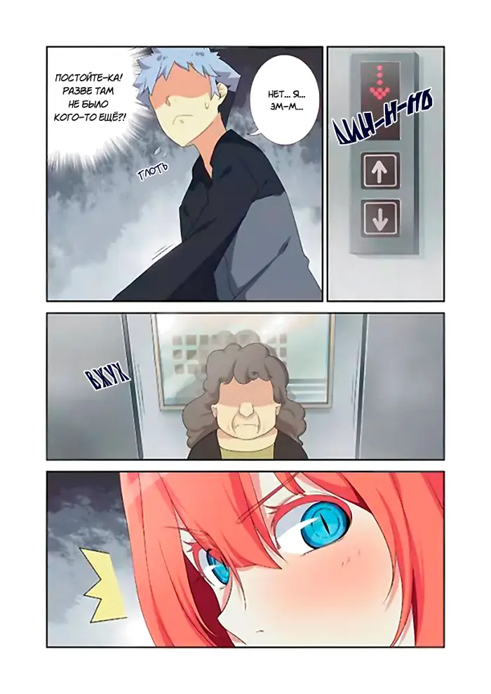 Страница 8