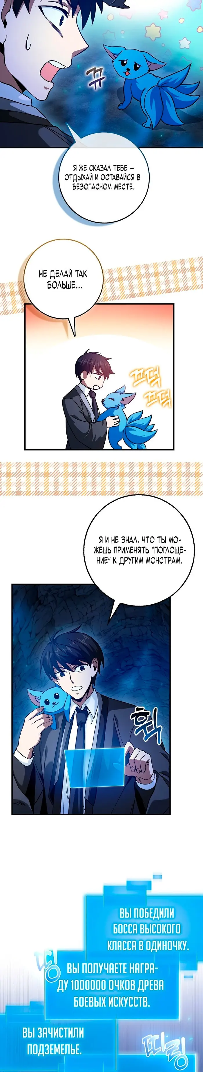 Страница 23