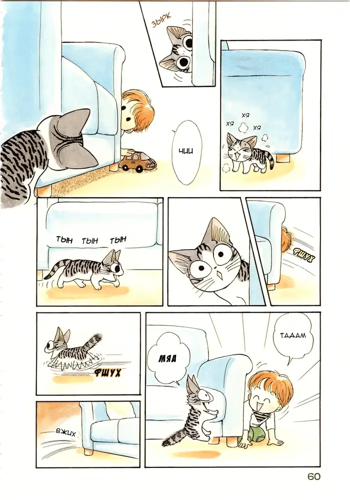 Страница 2