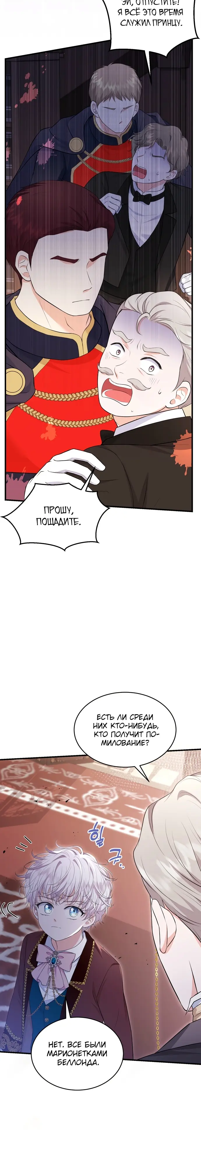 Страница 23