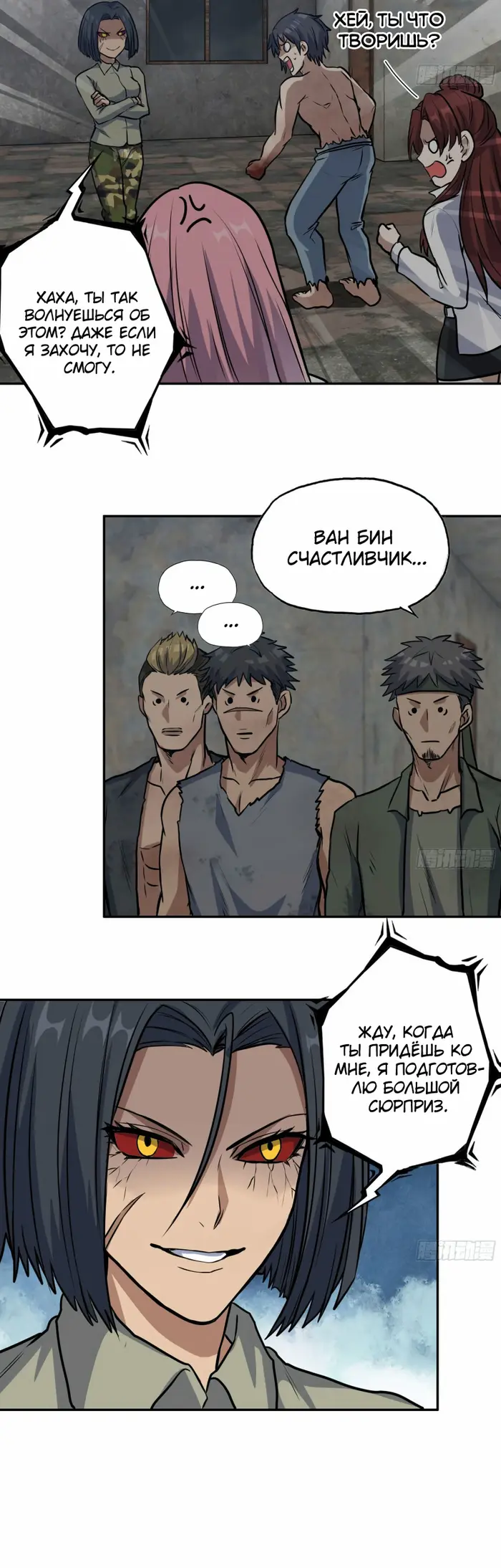Страница 16