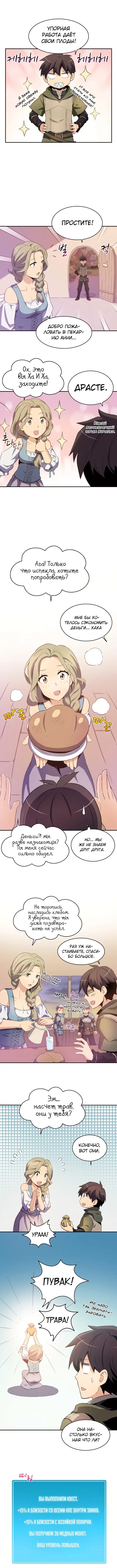 Страница 8