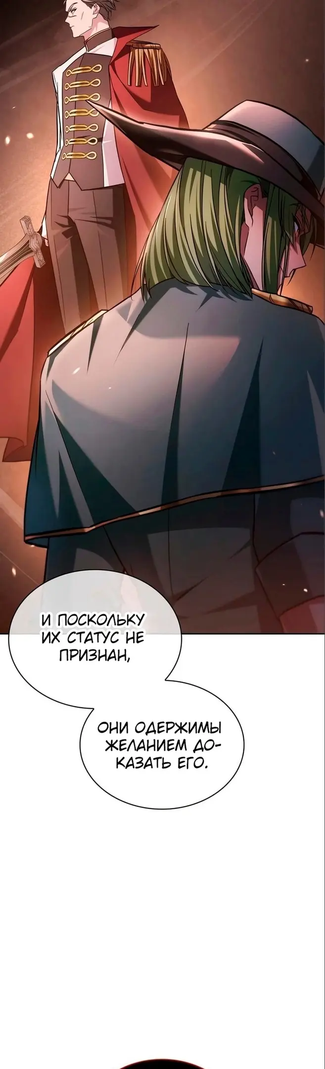 Страница 53