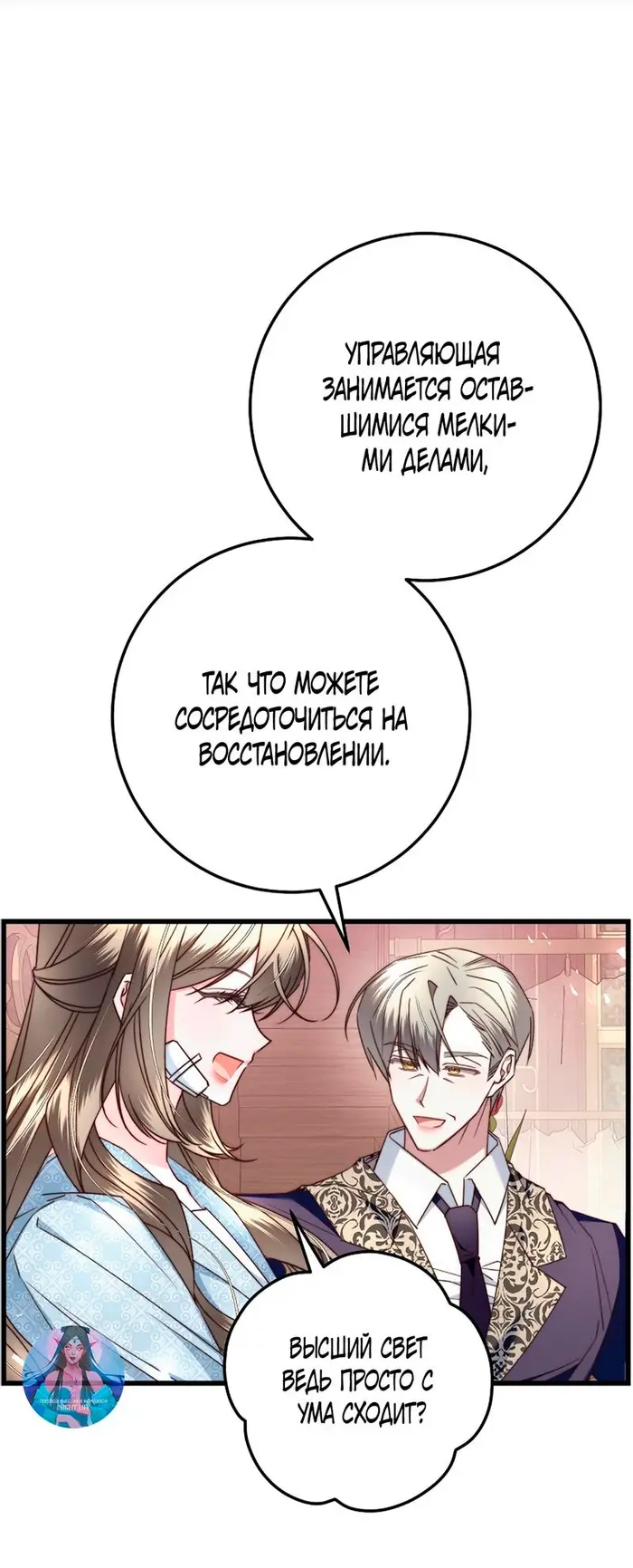 Страница 31