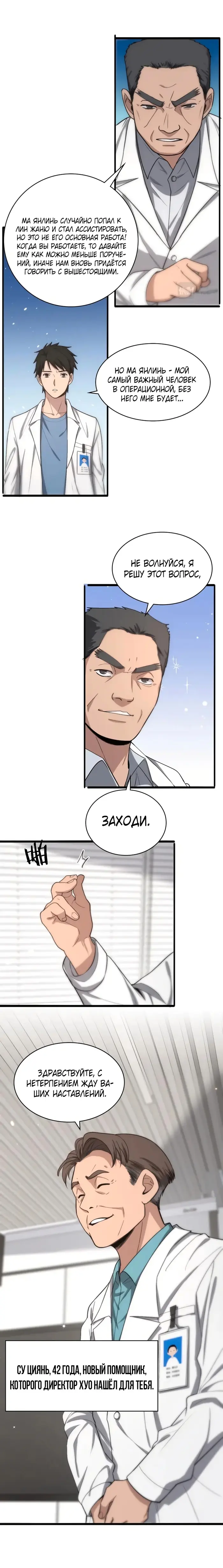 Страница 3