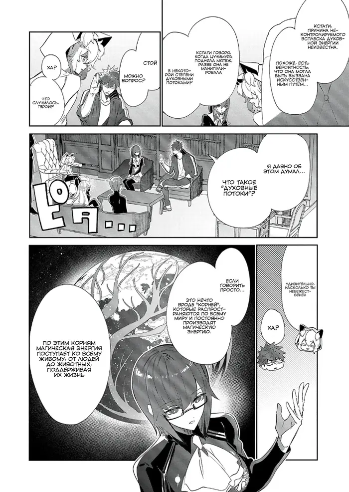 Страница 6
